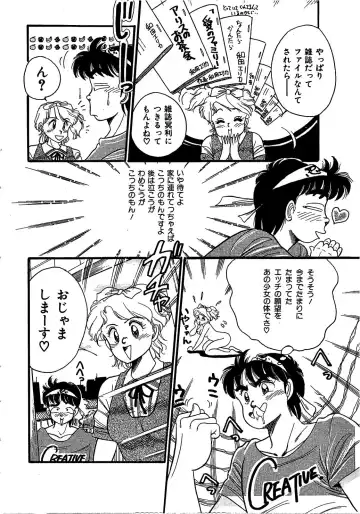 [Wada Erika] Sesame Beans Fhentai - Page 42