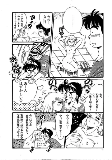 [Wada Erika] Sesame Beans Fhentai - Page 44