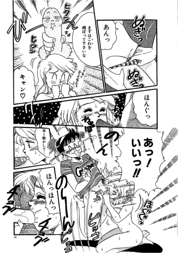 [Wada Erika] Sesame Beans Fhentai - Page 45