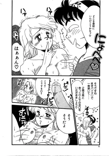 [Wada Erika] Sesame Beans Fhentai - Page 46