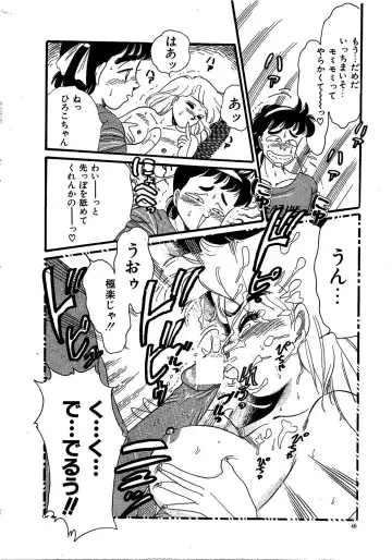 [Wada Erika] Sesame Beans Fhentai - Page 48