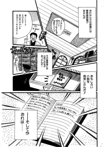 [Wada Erika] Sesame Beans Fhentai - Page 5