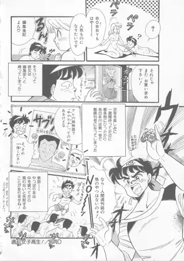 [Wada Erika] Sesame Beans Fhentai - Page 52