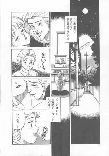 [Wada Erika] Sesame Beans Fhentai - Page 54