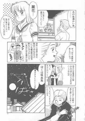 [Wada Erika] Sesame Beans Fhentai - Page 55