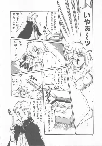 [Wada Erika] Sesame Beans Fhentai - Page 58