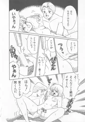 [Wada Erika] Sesame Beans Fhentai - Page 60