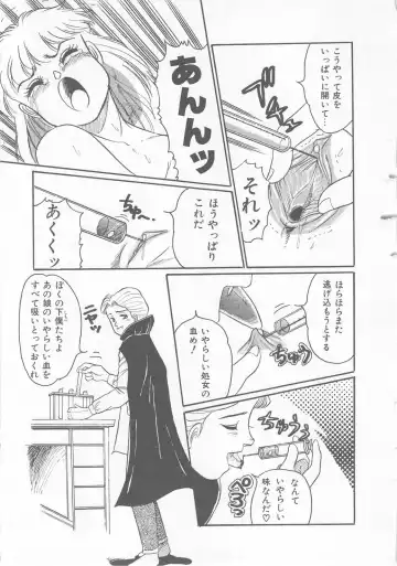 [Wada Erika] Sesame Beans Fhentai - Page 61