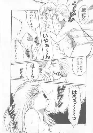 [Wada Erika] Sesame Beans Fhentai - Page 64