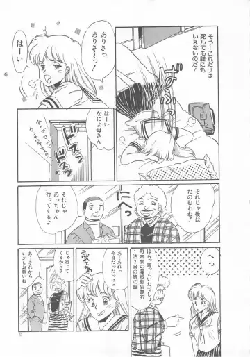 [Wada Erika] Sesame Beans Fhentai - Page 75