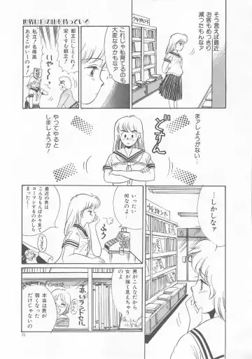 [Wada Erika] Sesame Beans Fhentai - Page 77