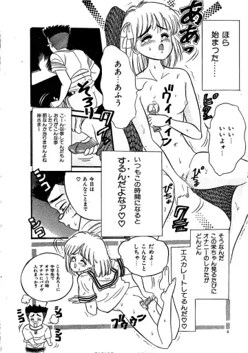 [Wada Erika] Sesame Beans Fhentai - Page 8