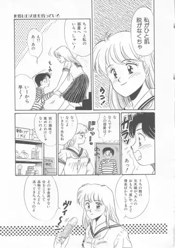 [Wada Erika] Sesame Beans Fhentai - Page 81