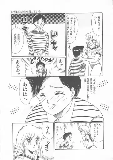 [Wada Erika] Sesame Beans Fhentai - Page 83