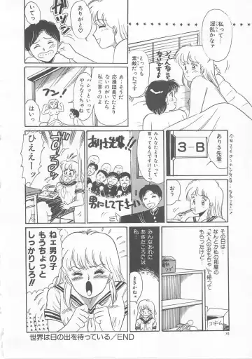 [Wada Erika] Sesame Beans Fhentai - Page 86