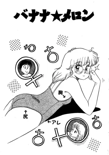 [Wada Erika] Sesame Beans Fhentai - Page 87