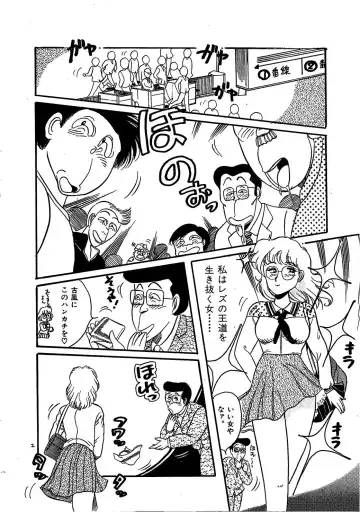 [Wada Erika] Sesame Beans Fhentai - Page 88