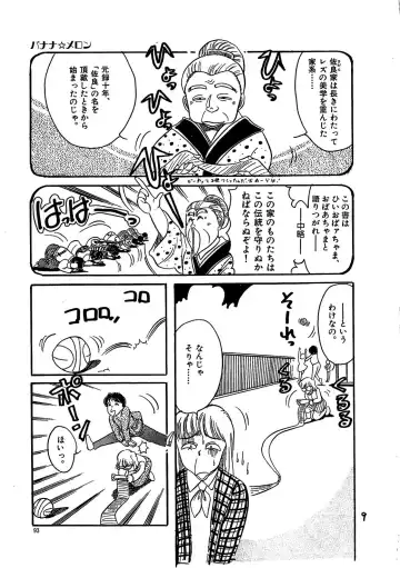 [Wada Erika] Sesame Beans Fhentai - Page 95