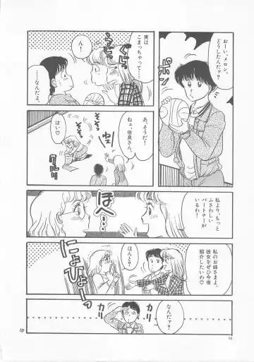 [Wada Erika] Sesame Beans Fhentai - Page 96