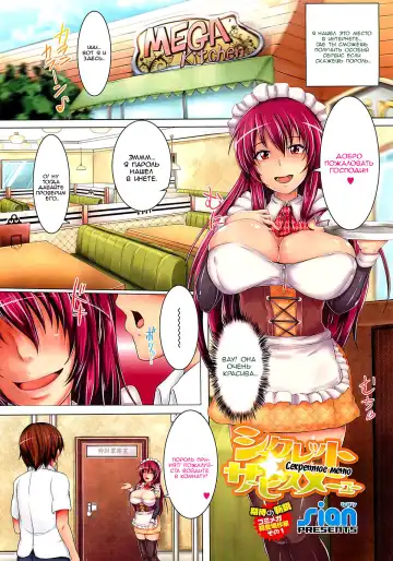 Read [Sian] Secret Service Menu - Fhentai