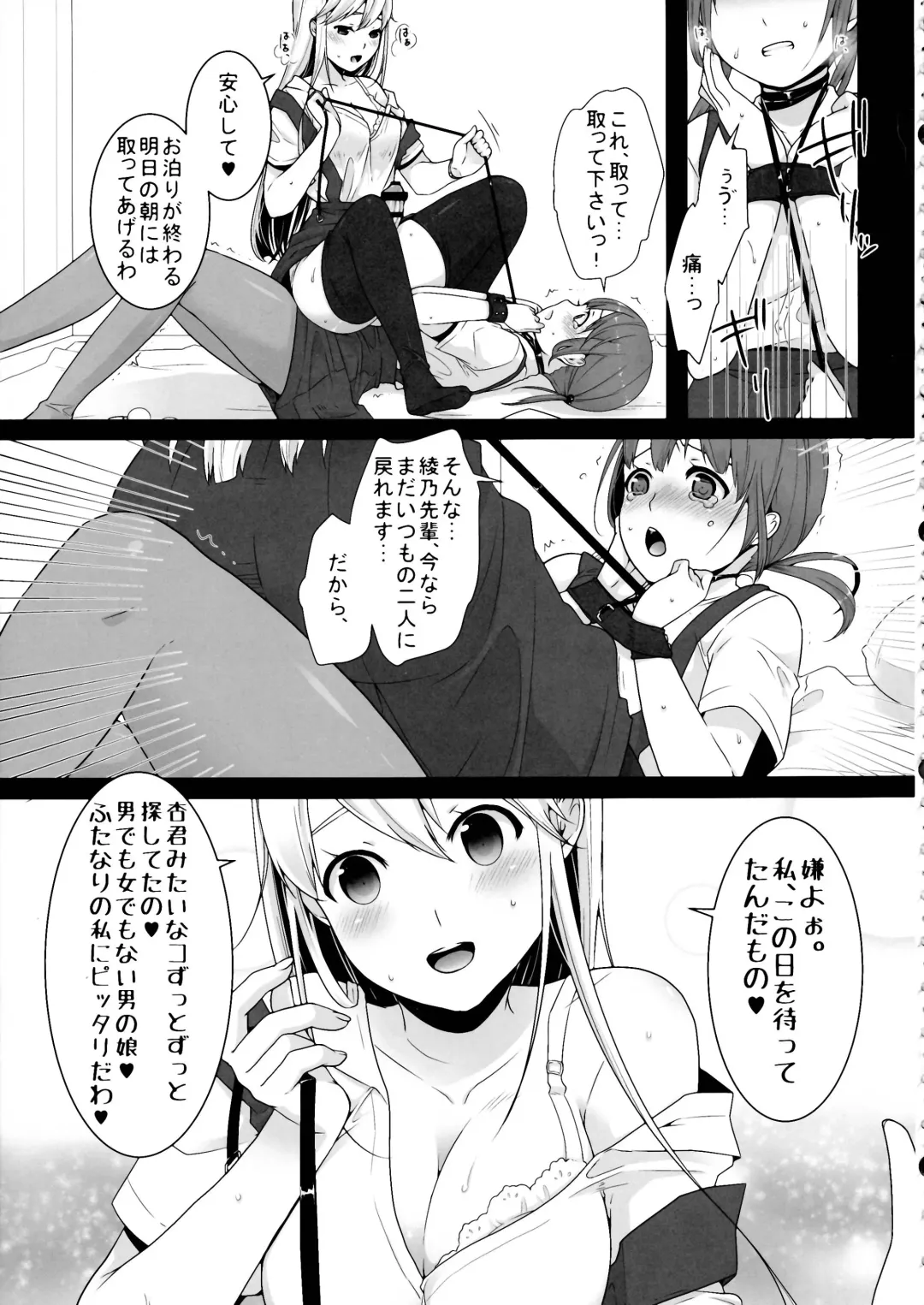 [Lucie] Futanari-chan to Otokonoko Fhentai - Page 19