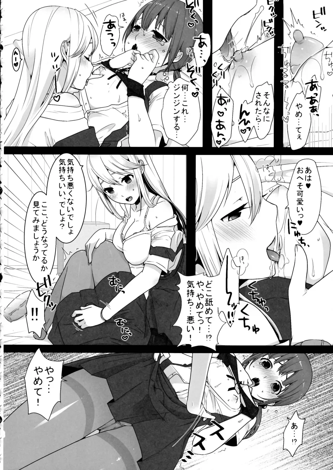 [Lucie] Futanari-chan to Otokonoko Fhentai - Page 22