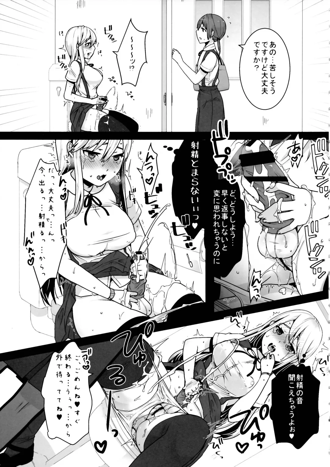 [Lucie] Futanari-chan to Otokonoko Fhentai - Page 7