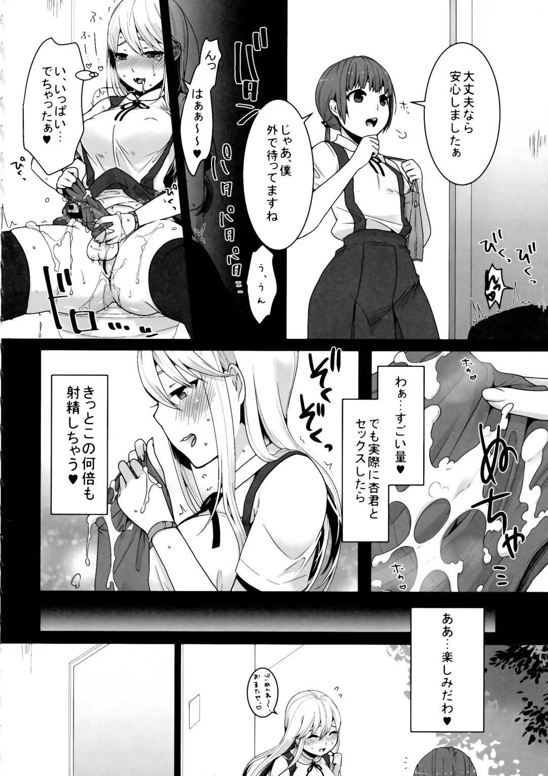 [Lucie] Futanari-chan to Otokonoko Fhentai - Page 8