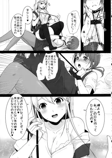 [Lucie] Futanari-chan to Otokonoko Fhentai - Page 19