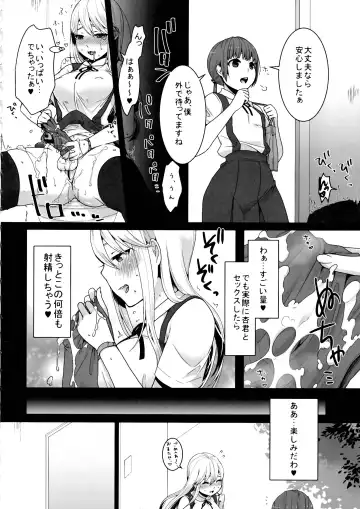 [Lucie] Futanari-chan to Otokonoko Fhentai - Page 8
