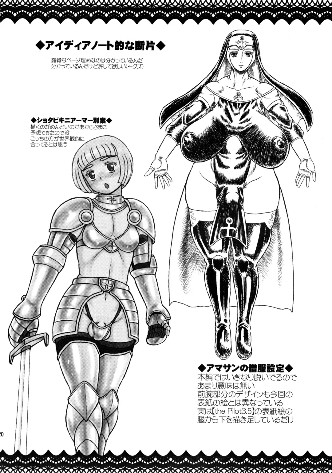 [Makita Aoi] Sentou Nisou no Inbi na Bouken Ki Fhentai - Page 20