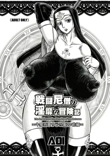 Read [Makita Aoi] Sentou Nisou no Inbi na Bouken Ki - Fhentai