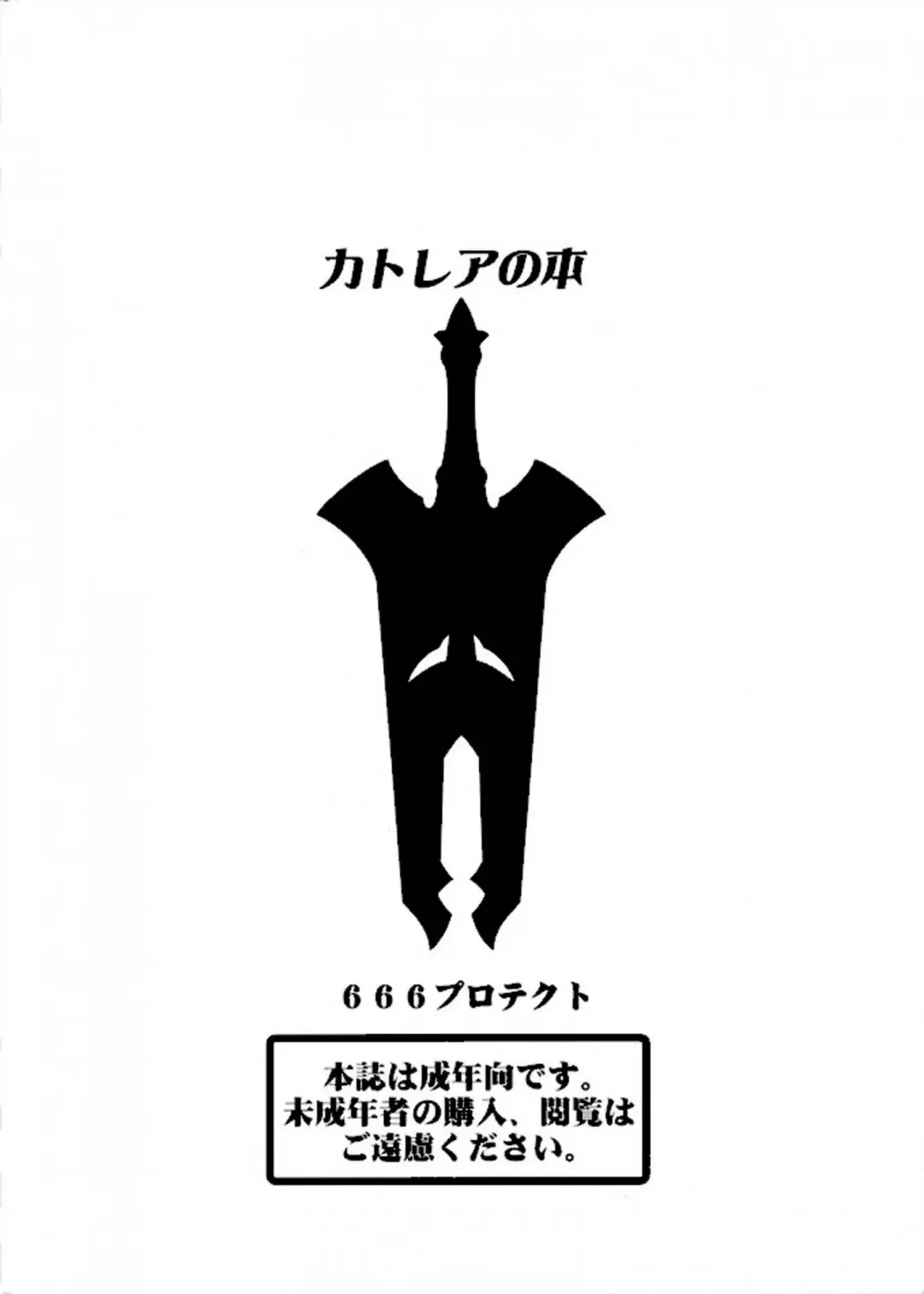 [Jingrock] Cattleya no Hon -Mama to Musuko no Mitsugetsu- Fhentai - Page 2