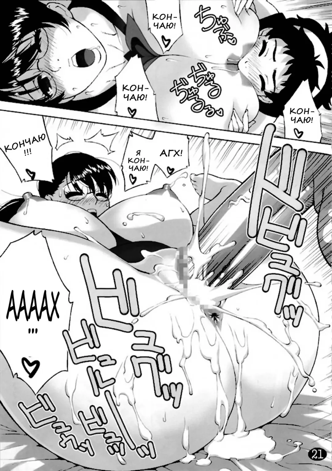 [Jingrock] Cattleya no Hon -Mama to Musuko no Mitsugetsu- Fhentai - Page 20