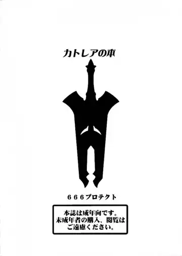 [Jingrock] Cattleya no Hon -Mama to Musuko no Mitsugetsu- Fhentai - Page 2