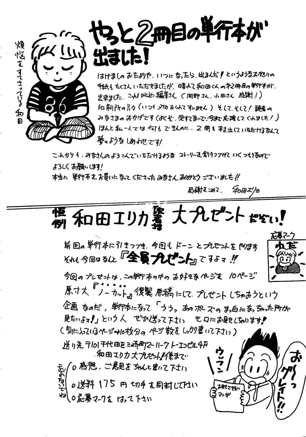 [Wada Erika] Alice no Ochakai Fhentai - Page 102