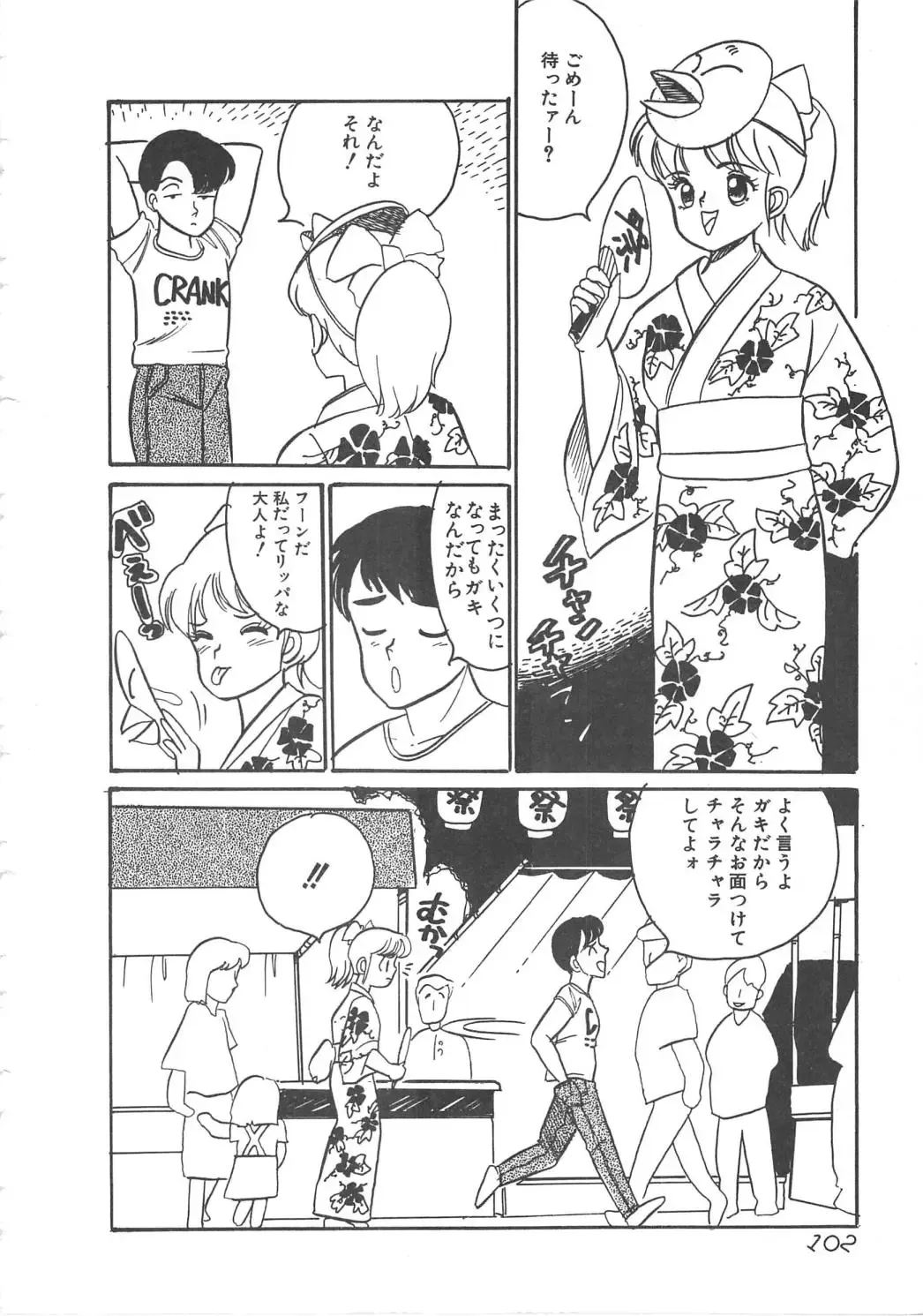 [Wada Erika] Alice no Ochakai Fhentai - Page 104