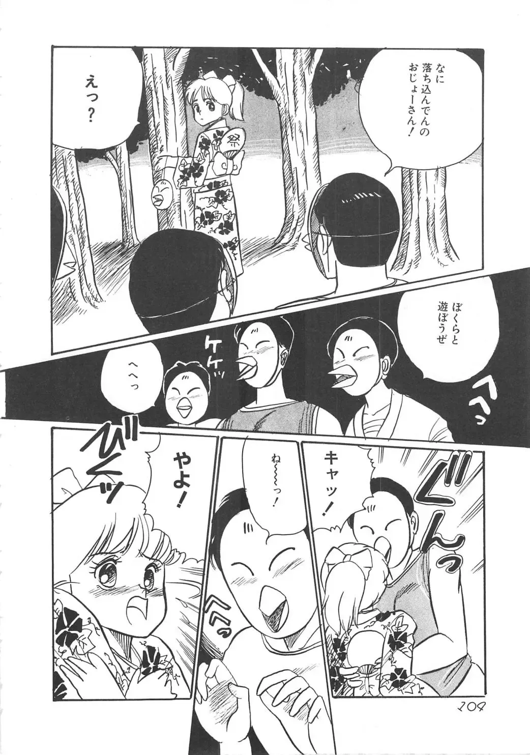 [Wada Erika] Alice no Ochakai Fhentai - Page 106