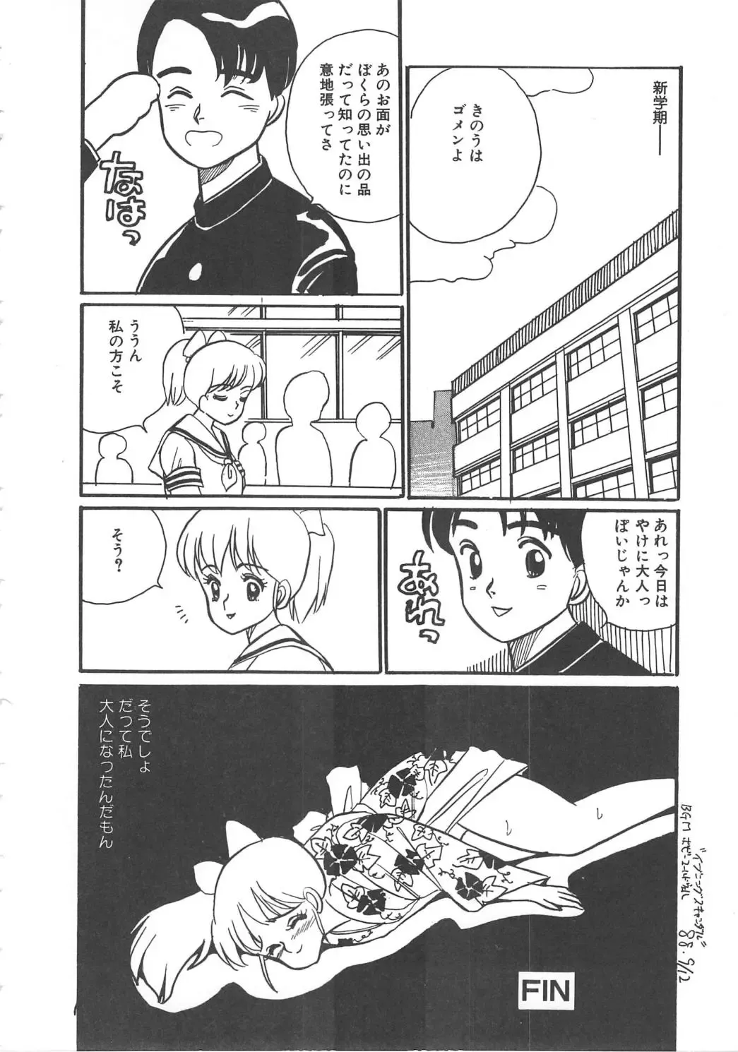 [Wada Erika] Alice no Ochakai Fhentai - Page 114