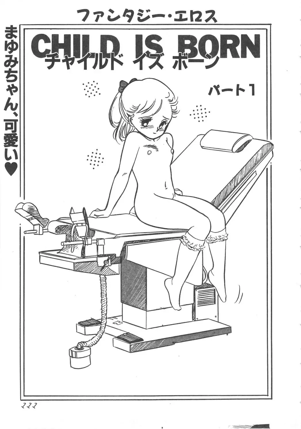 [Wada Erika] Alice no Ochakai Fhentai - Page 115