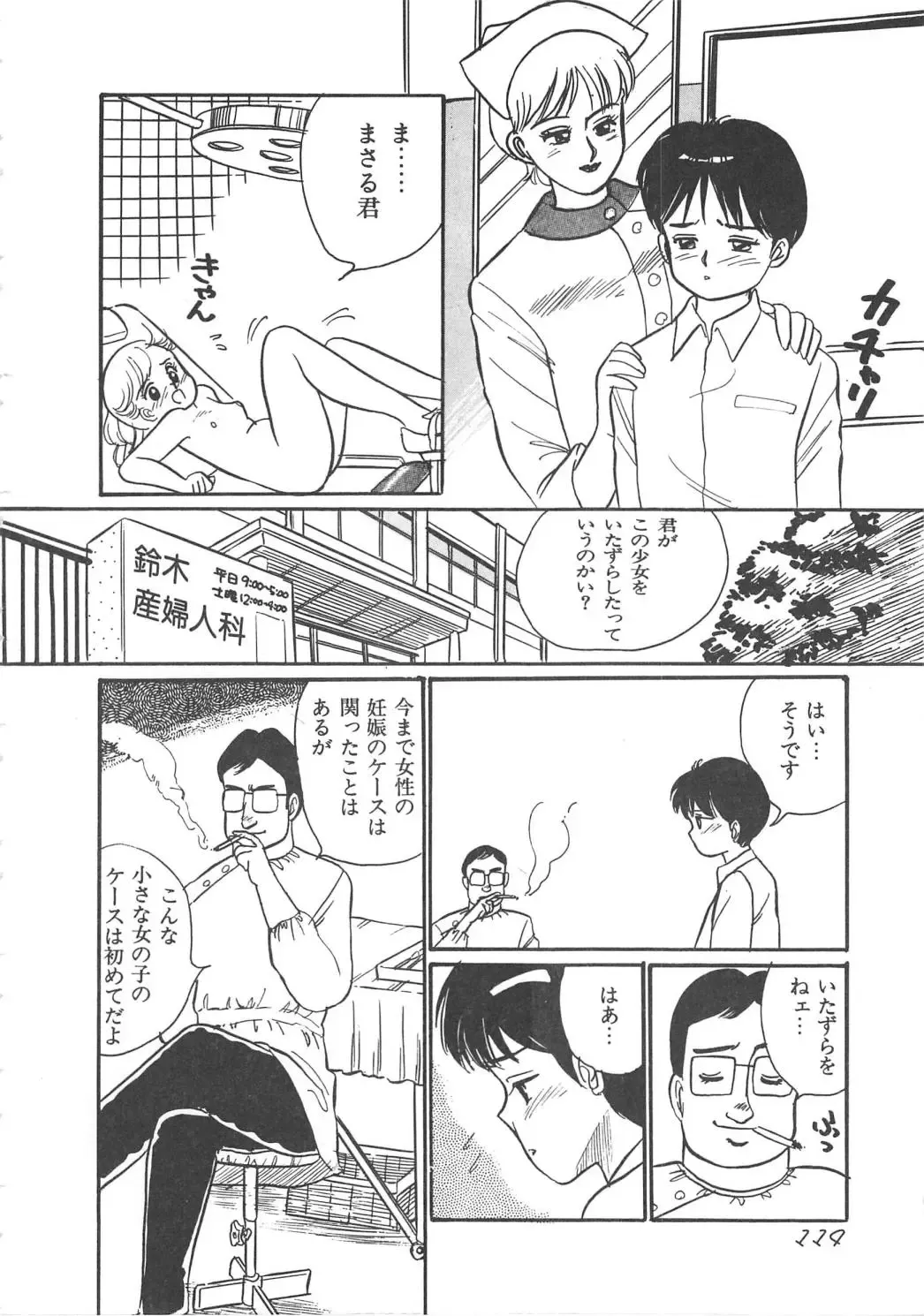 [Wada Erika] Alice no Ochakai Fhentai - Page 118