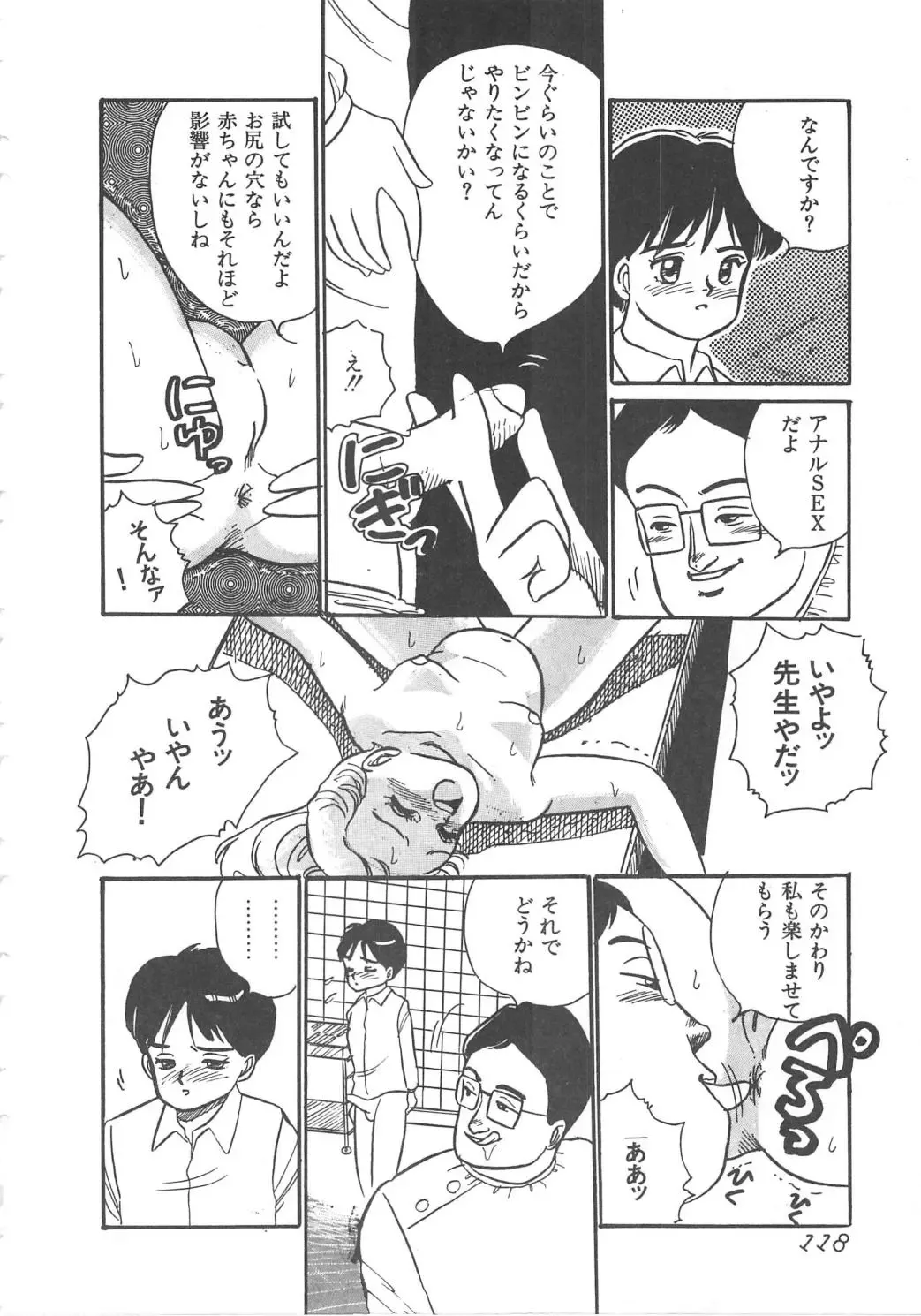 [Wada Erika] Alice no Ochakai Fhentai - Page 122