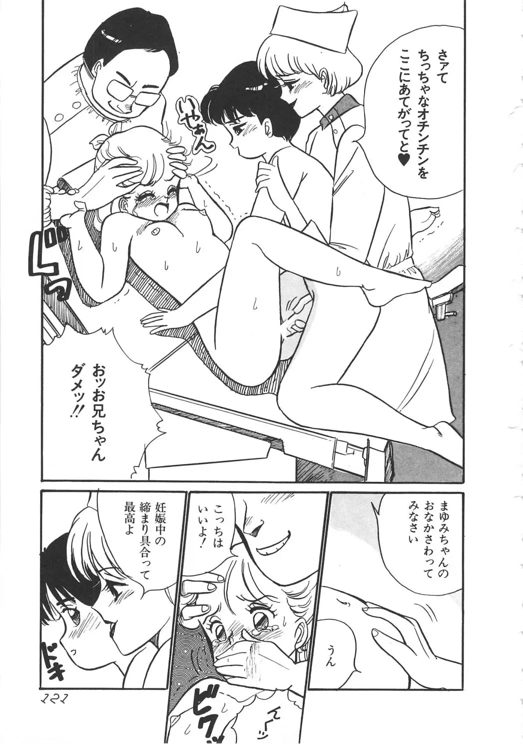 [Wada Erika] Alice no Ochakai Fhentai - Page 125