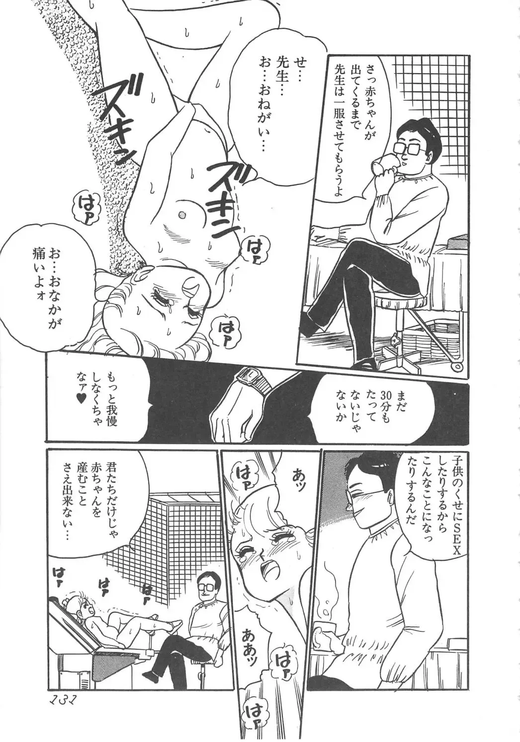 [Wada Erika] Alice no Ochakai Fhentai - Page 136