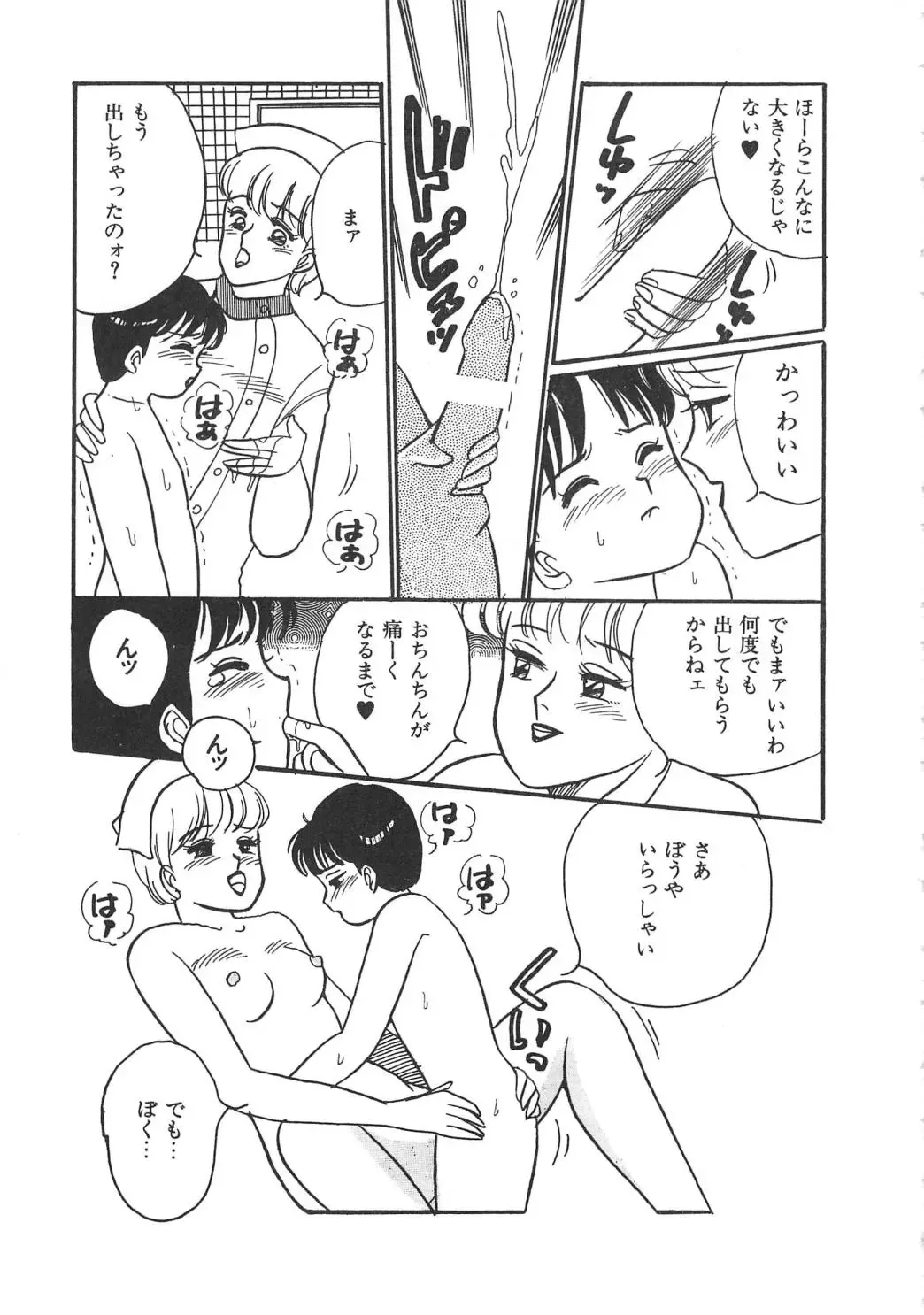 [Wada Erika] Alice no Ochakai Fhentai - Page 140