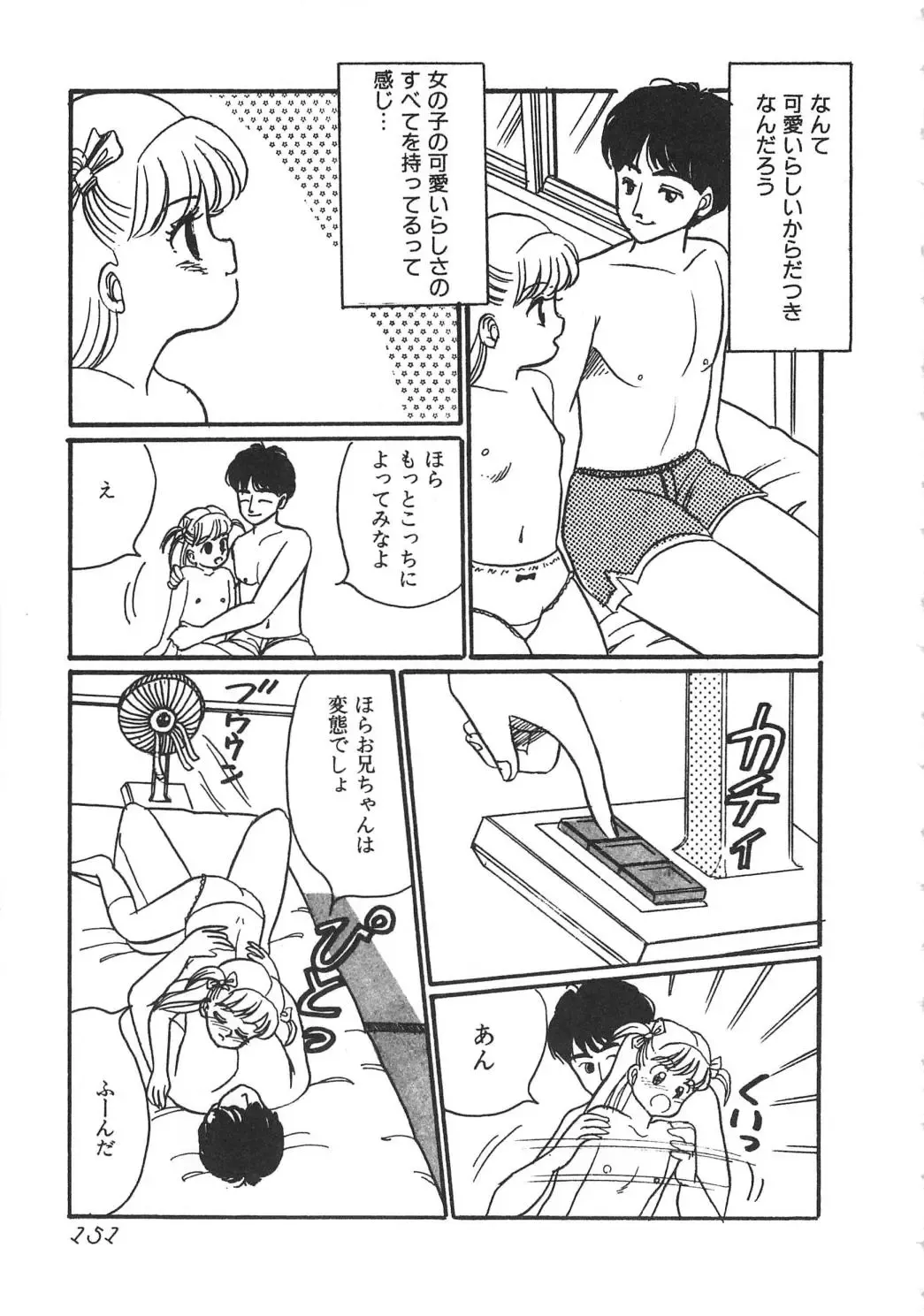 [Wada Erika] Alice no Ochakai Fhentai - Page 156