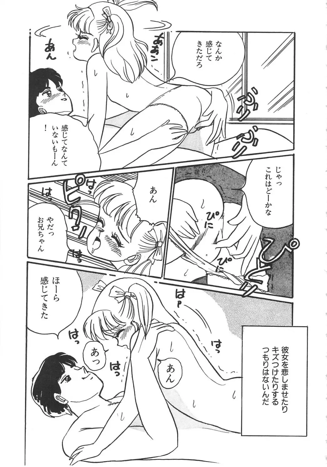 [Wada Erika] Alice no Ochakai Fhentai - Page 158