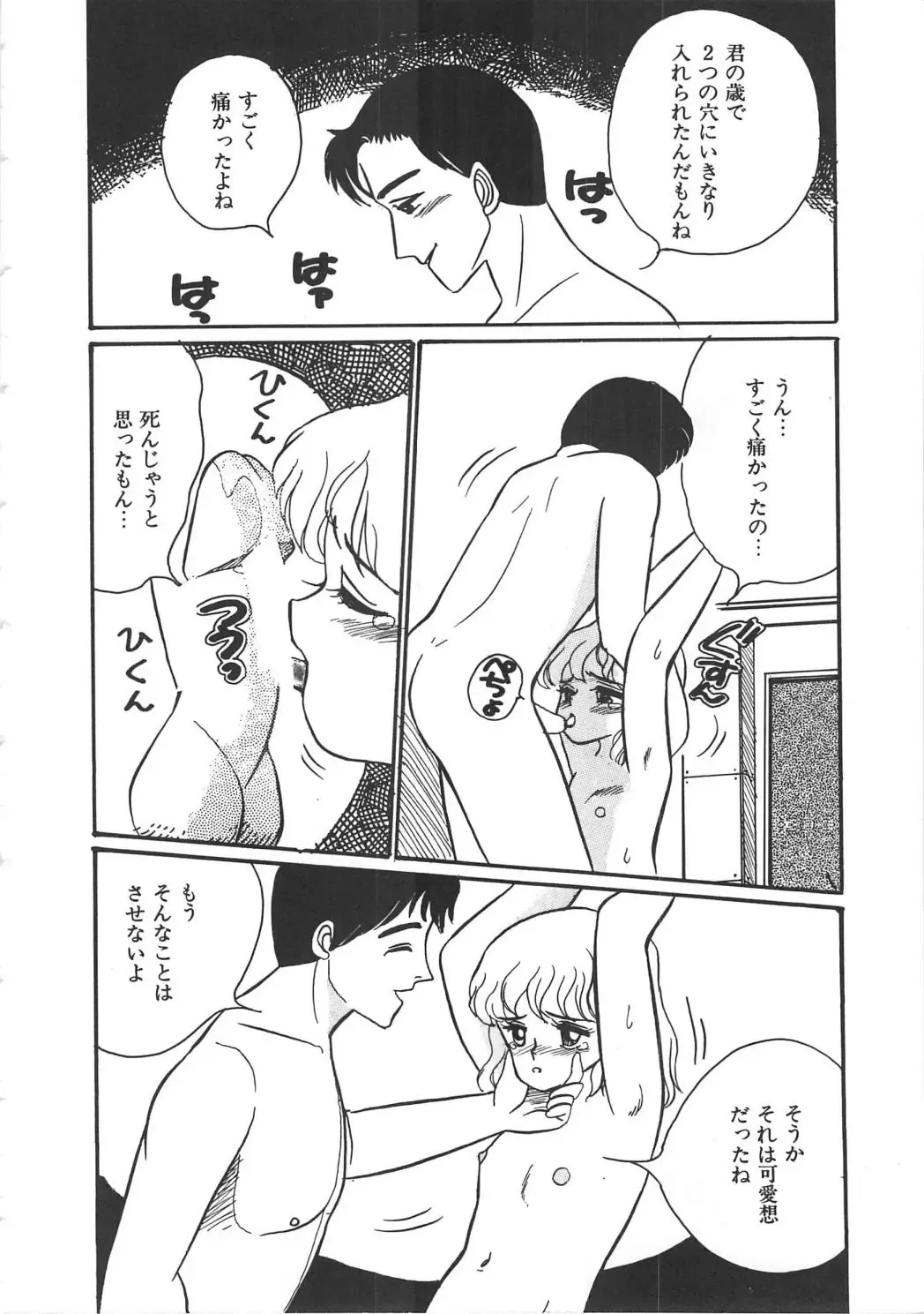 [Wada Erika] Alice no Ochakai Fhentai - Page 26