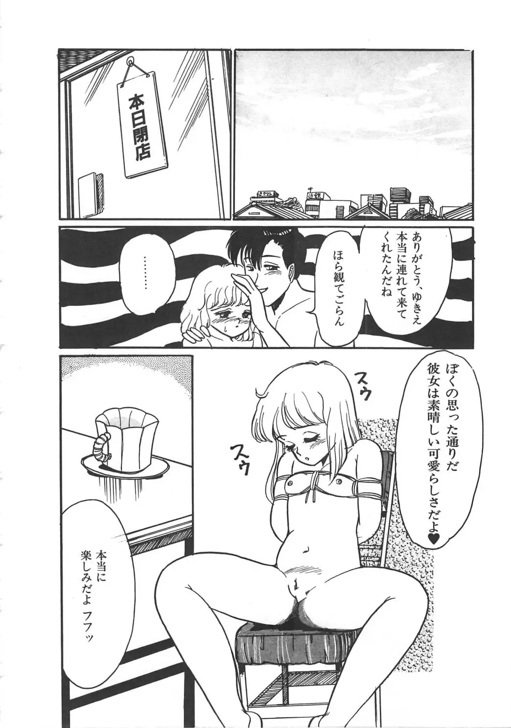 [Wada Erika] Alice no Ochakai Fhentai - Page 38