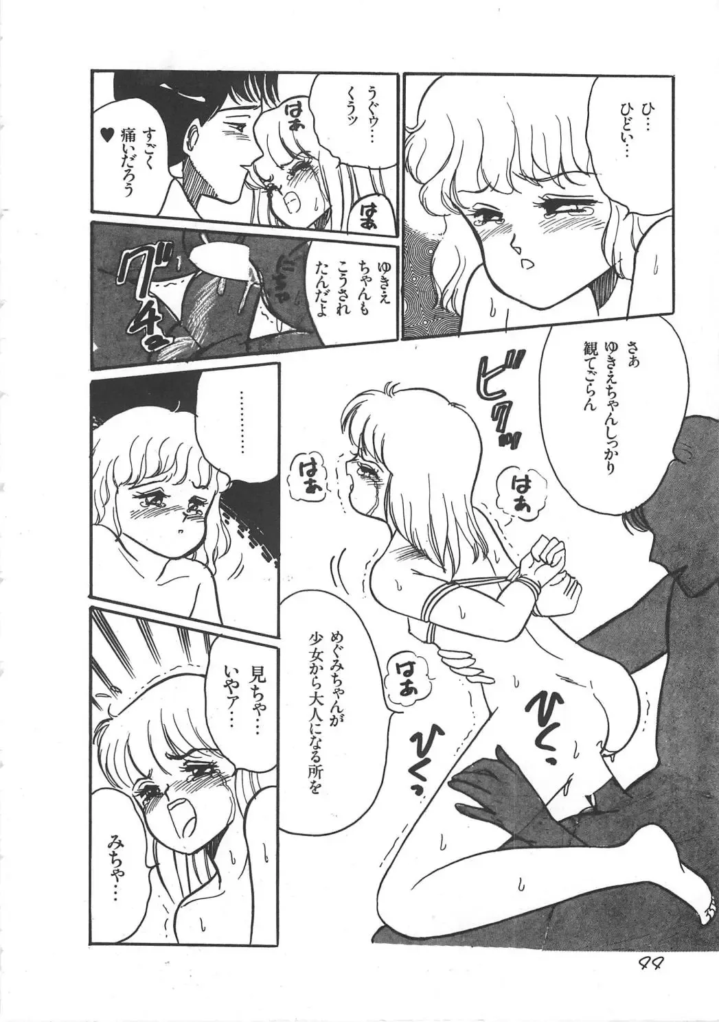 [Wada Erika] Alice no Ochakai Fhentai - Page 44